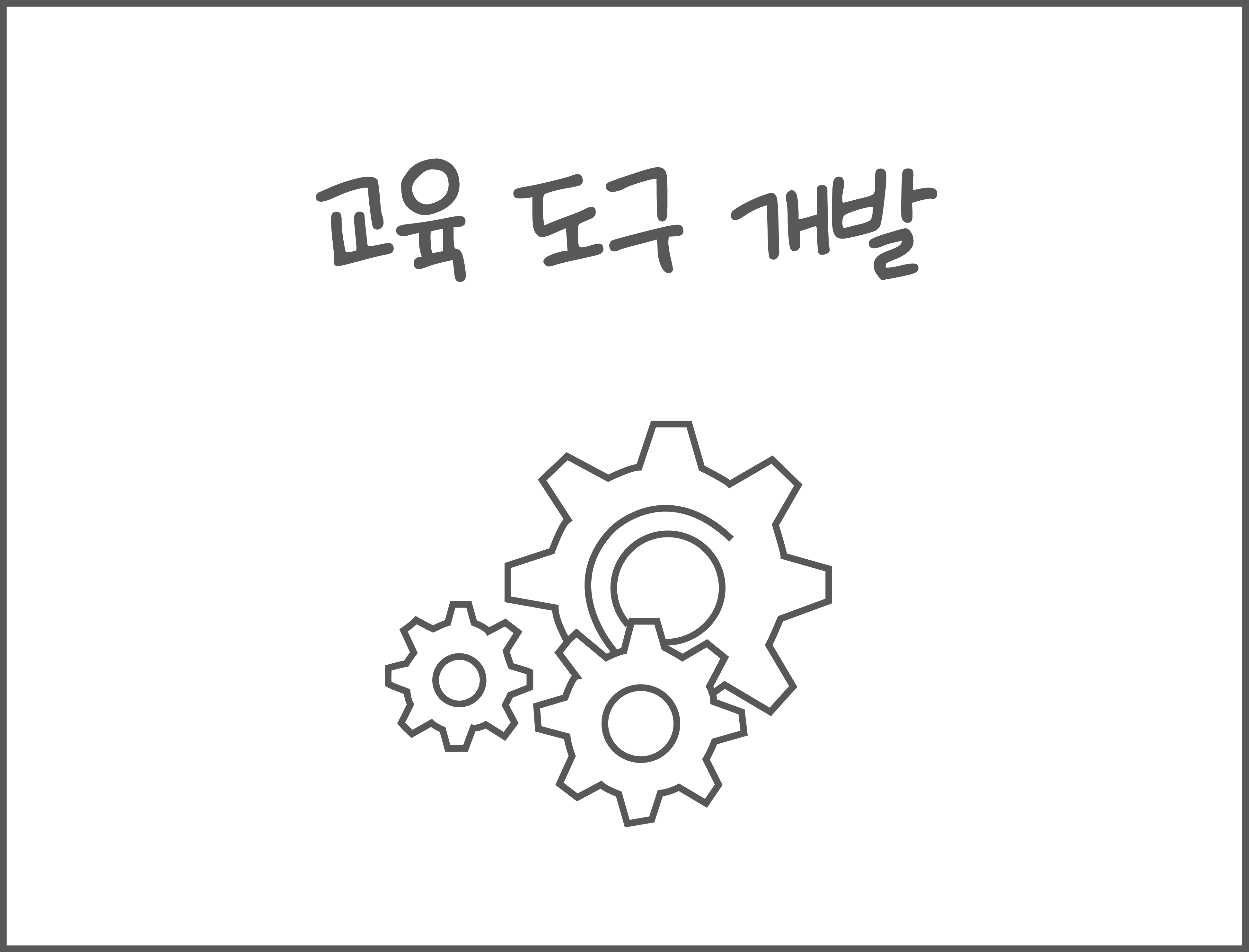 developpement des outils